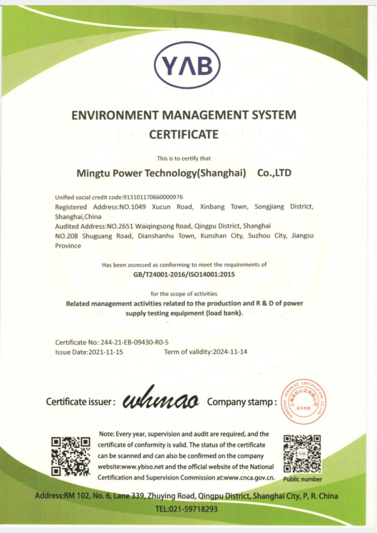 Environment mamagement system certificate